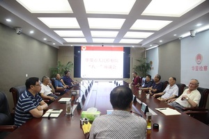 华蓥市人民检察院召开“八一”座谈会